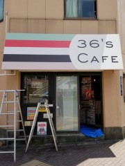 テント 文字貼り完了