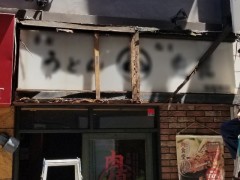 既存看板撤去中